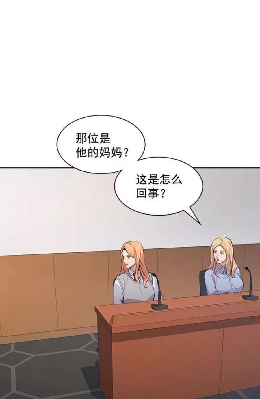 实力至上校园98话
