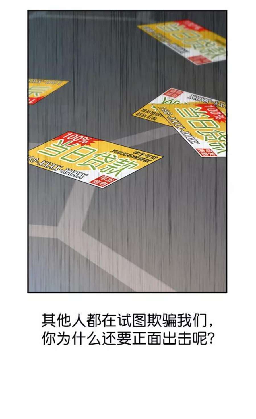 实力至上校园98话