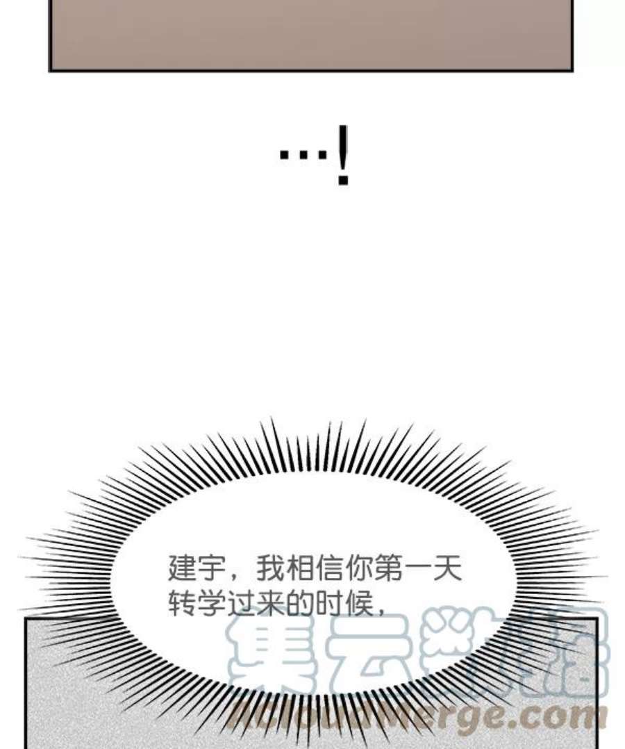 实力至上校园98话