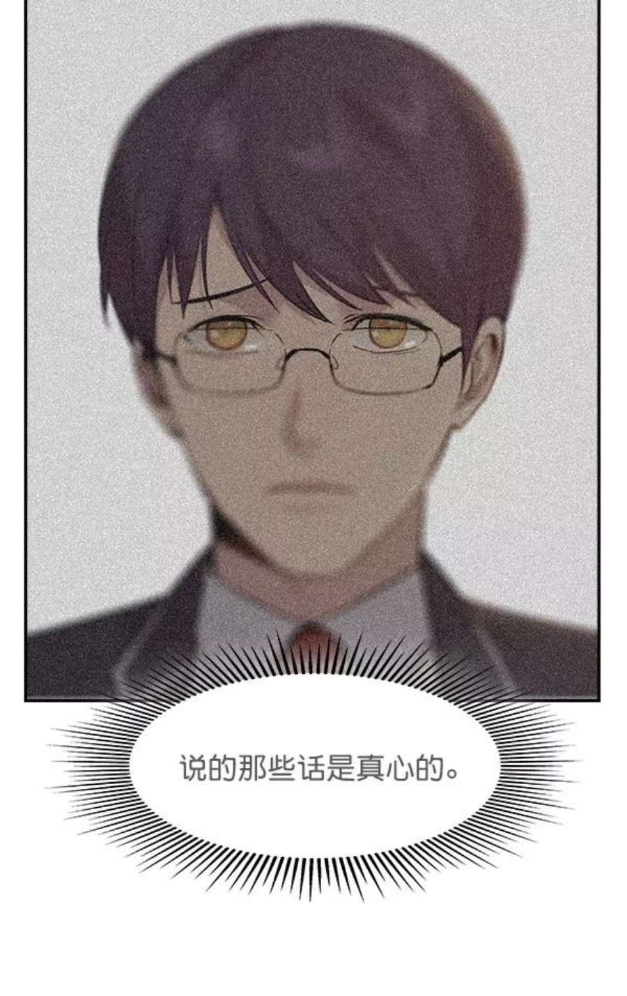 实力至上校园98话