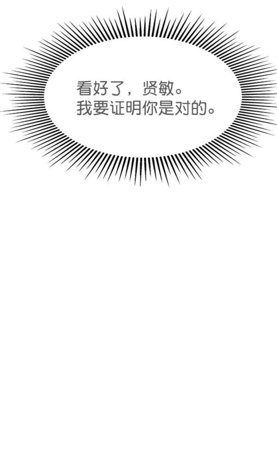 实力至上校园98话