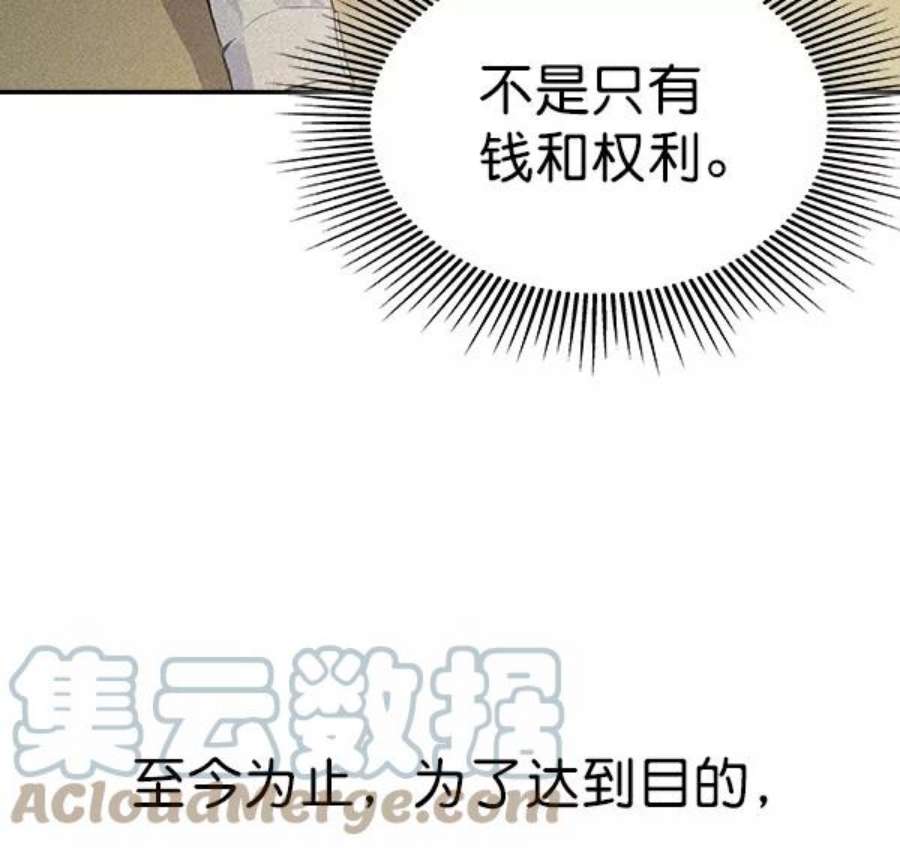 实力至上校园98话
