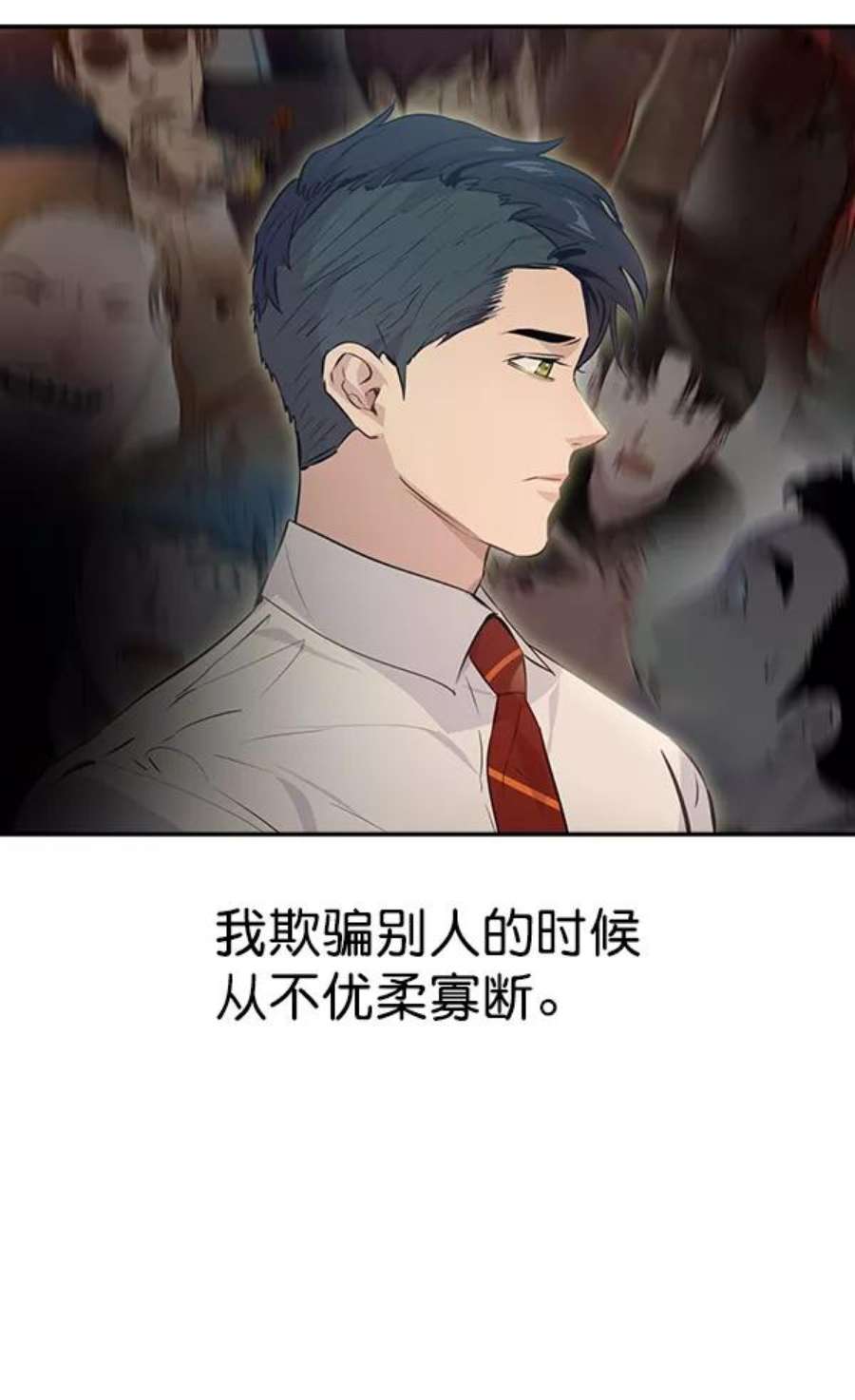 实力至上校园98话