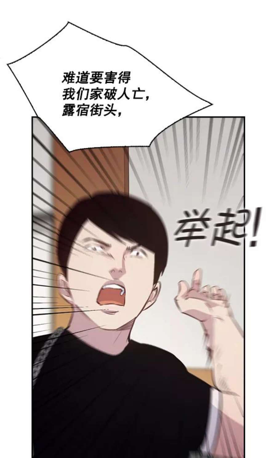 实力至上校园98话