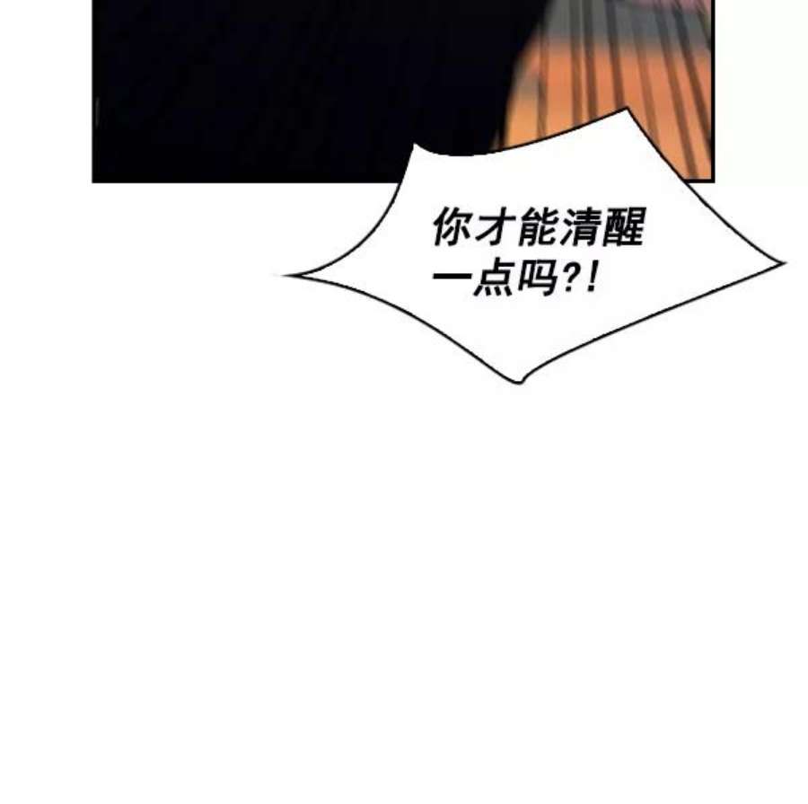 实力至上校园98话