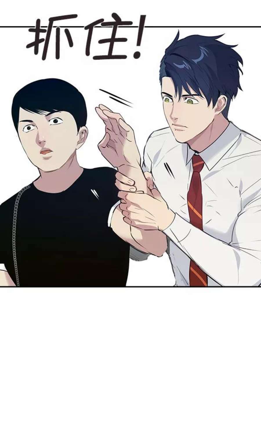 实力至上校园98话