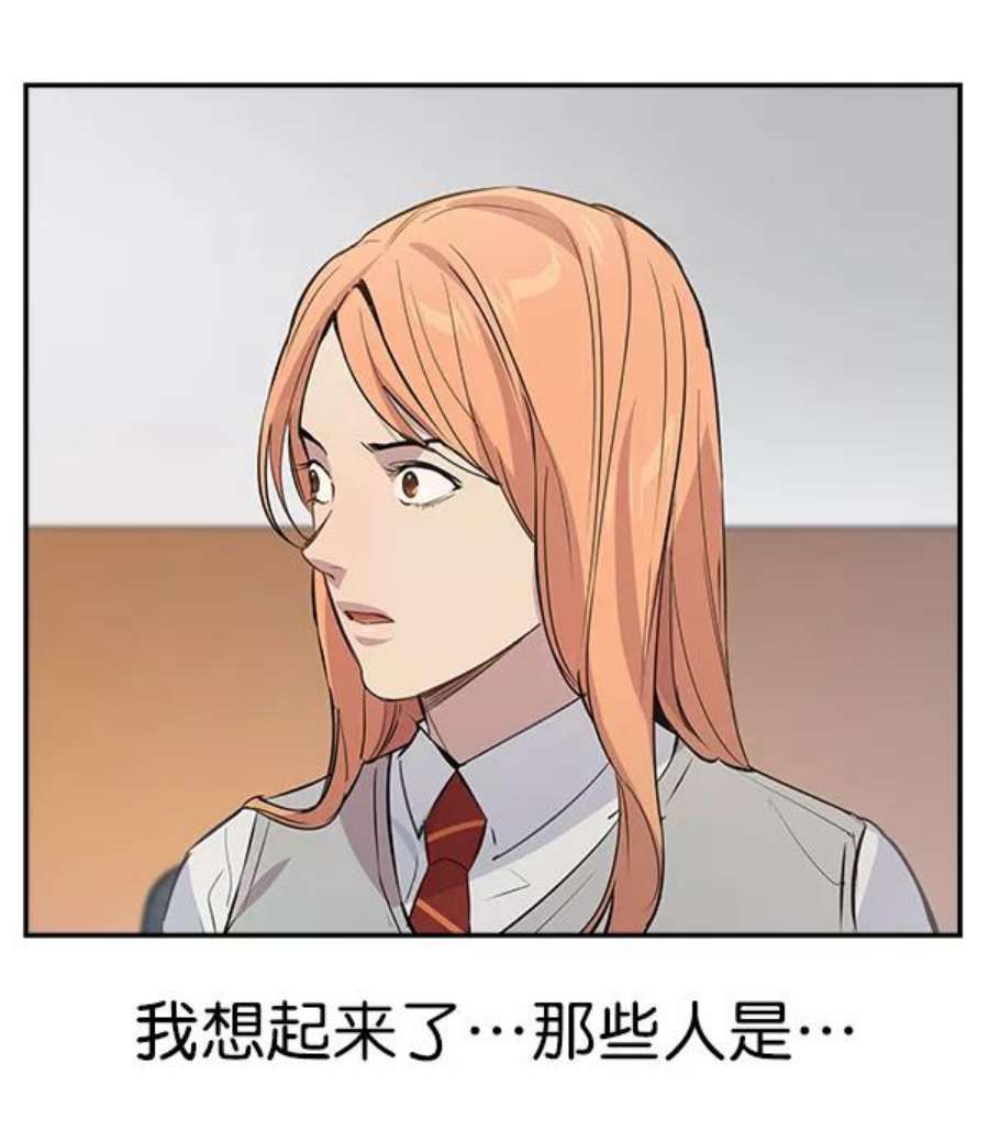 实力至上校园98话