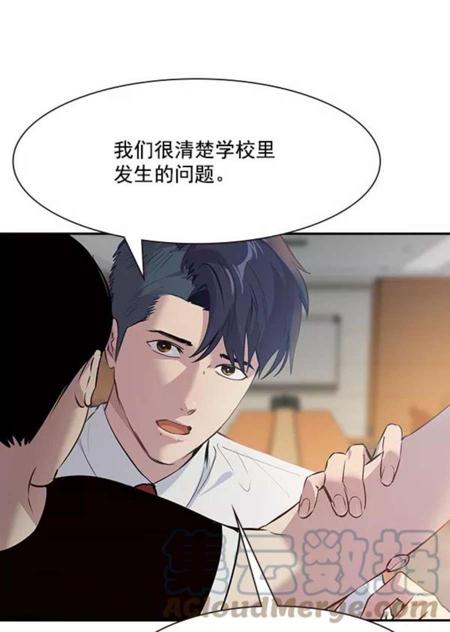 实力至上校园98话