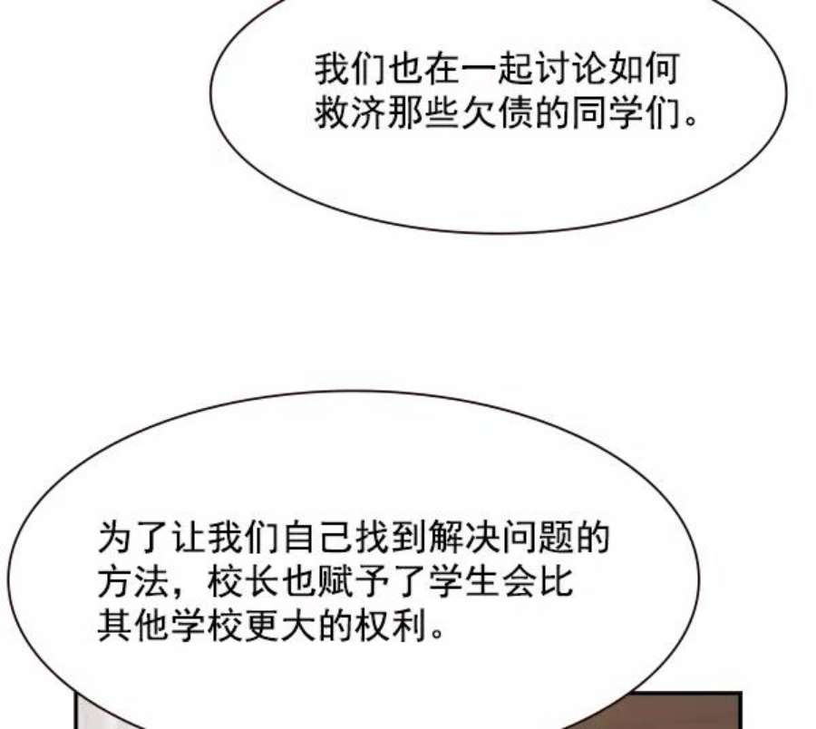 实力至上校园98话