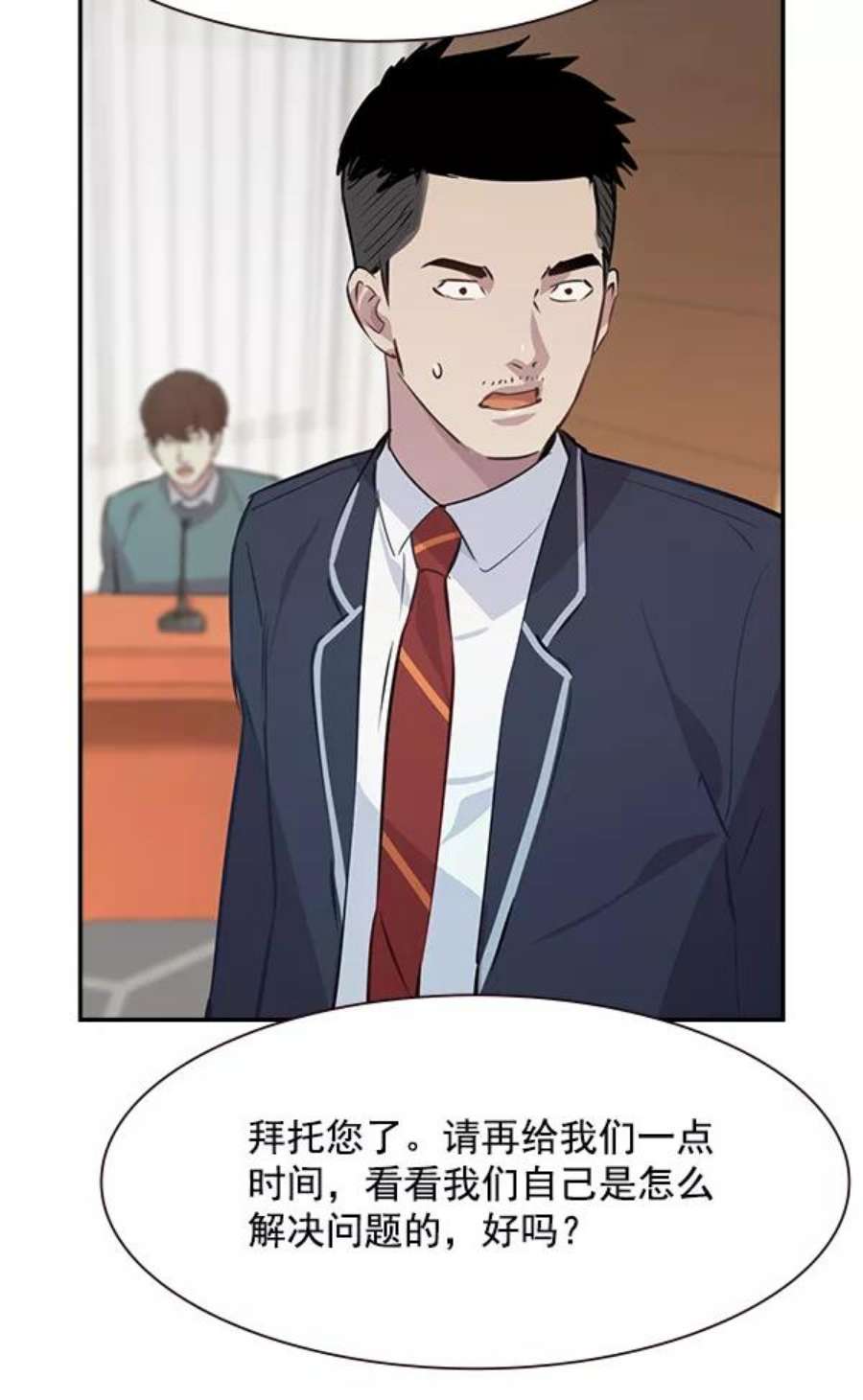 实力至上校园98话