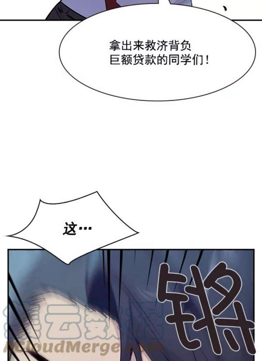 实力至上校园98话