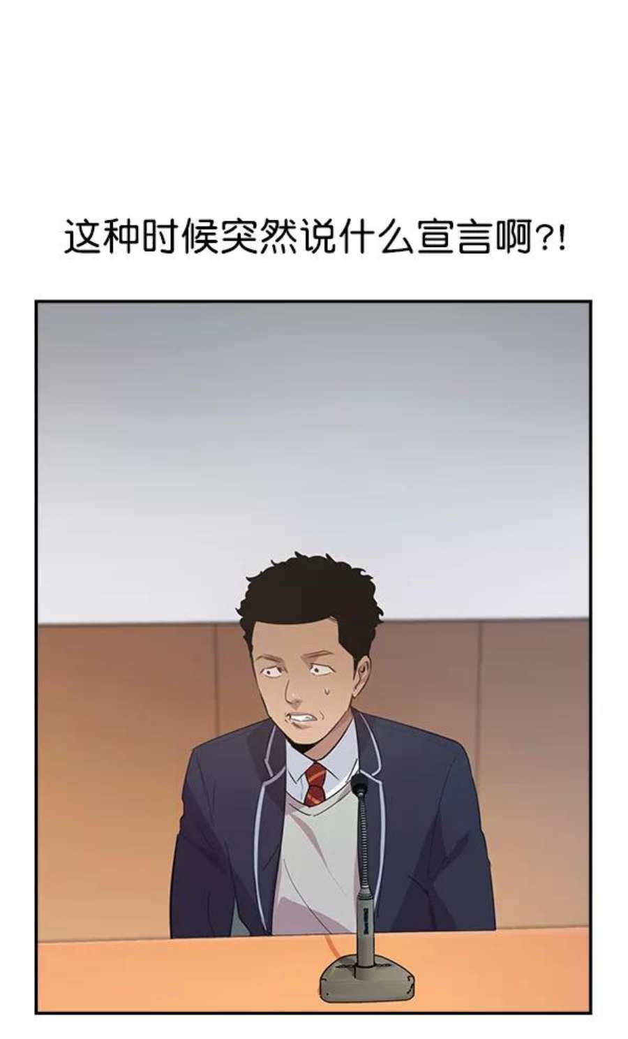 实力至上校园98话
