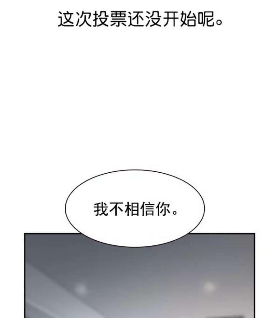 实力至上校园98话
