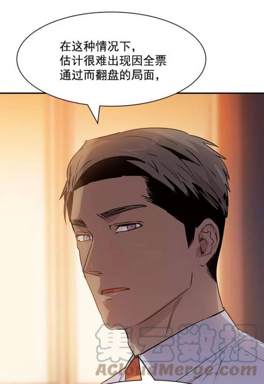 实力至上校园99话