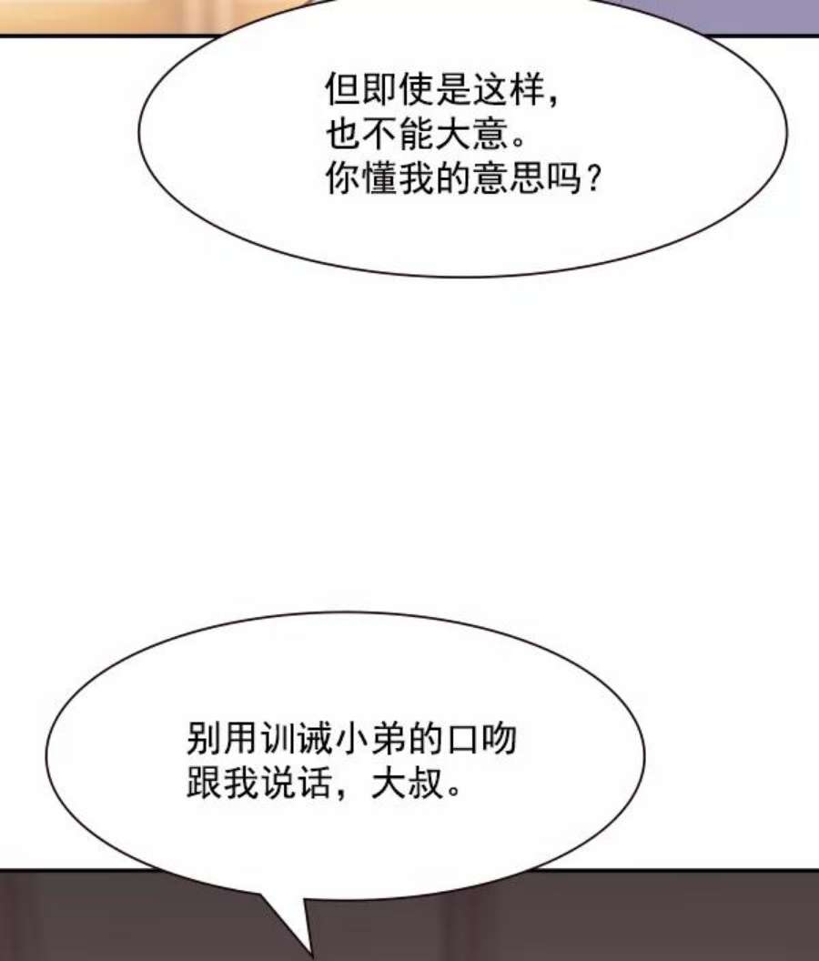 实力至上校园99话