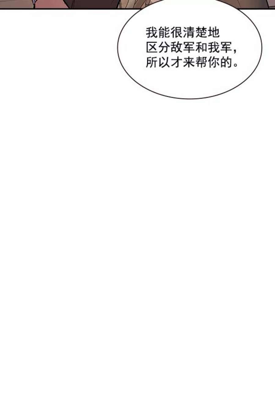 实力至上校园99话