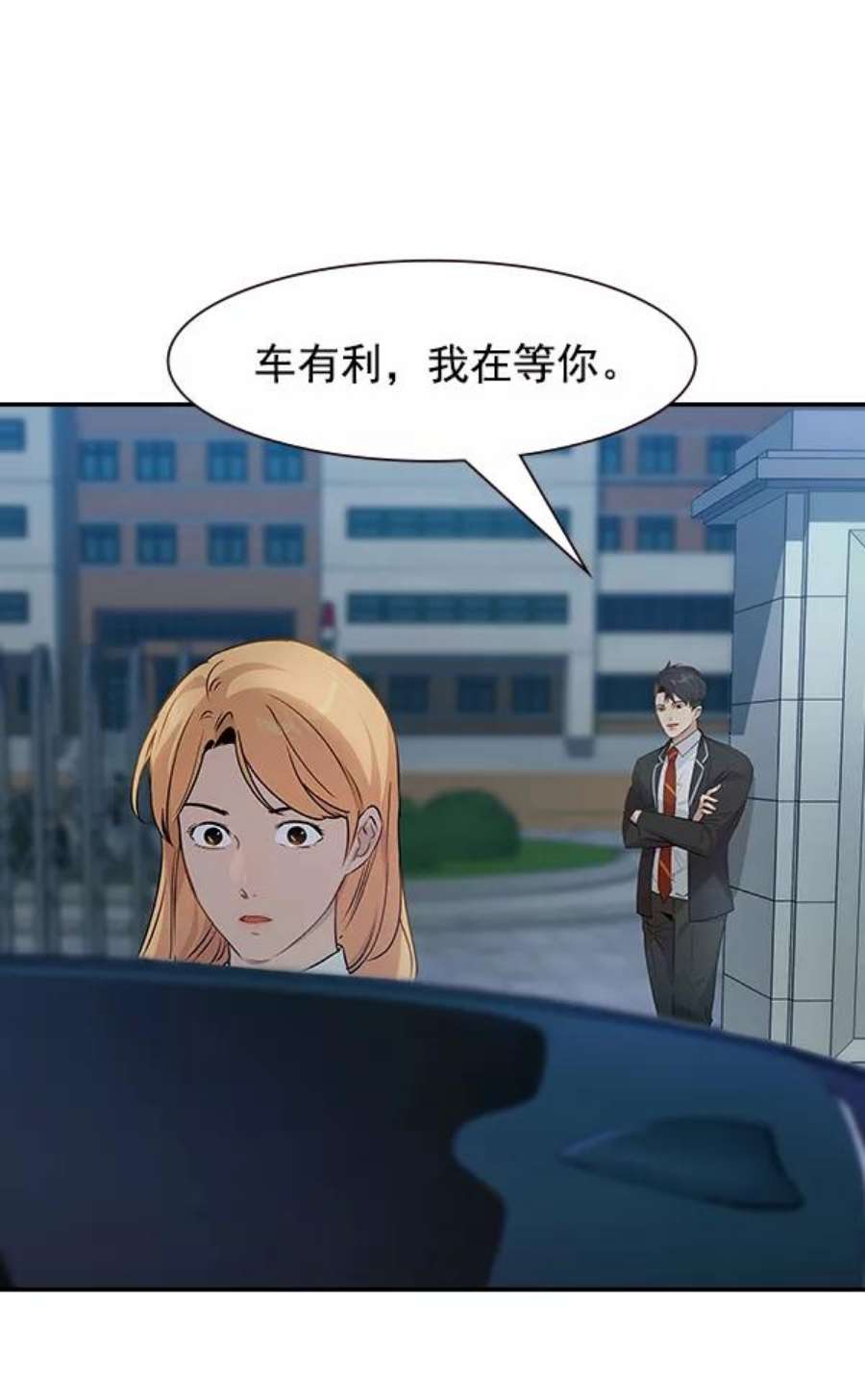 实力至上校园99话