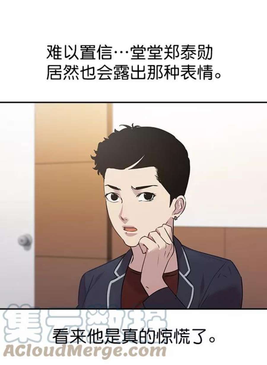 实力至上校园99话