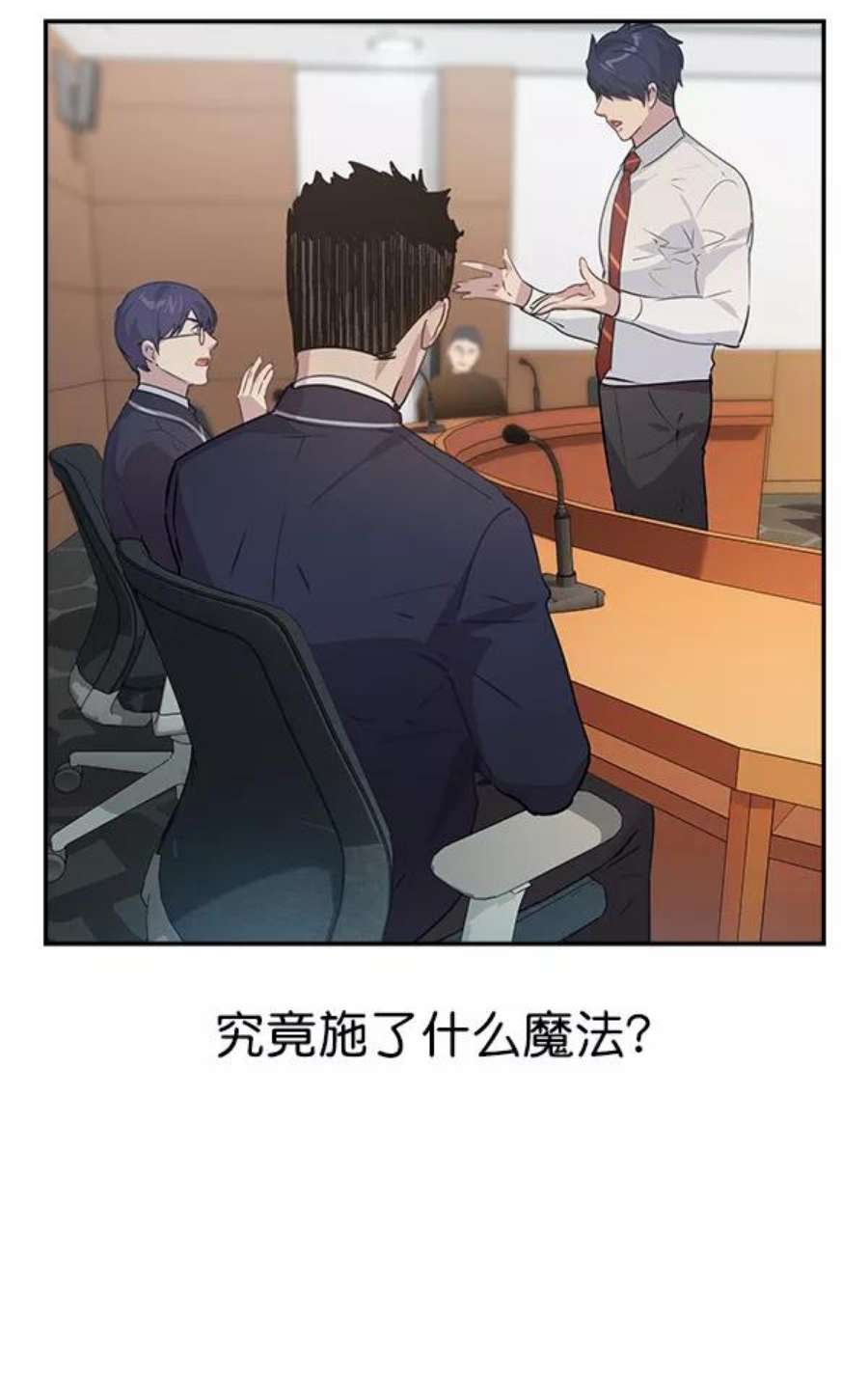 实力至上校园99话