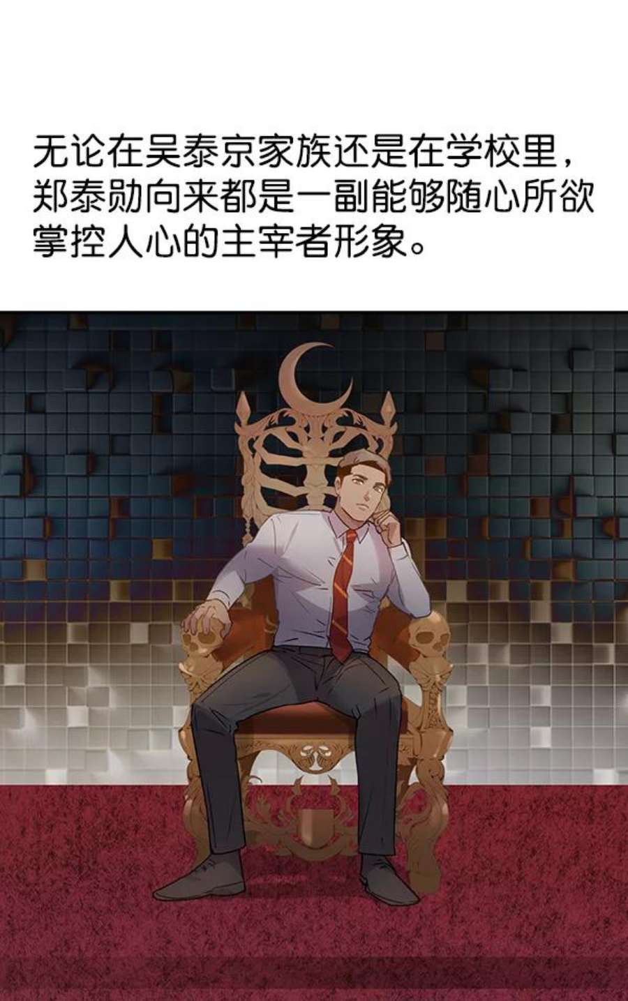 实力至上校园99话