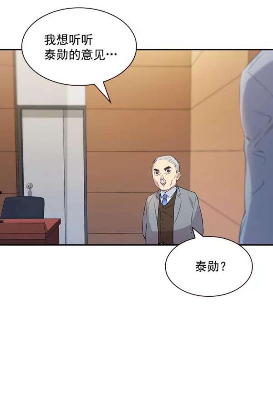 实力至上校园99话