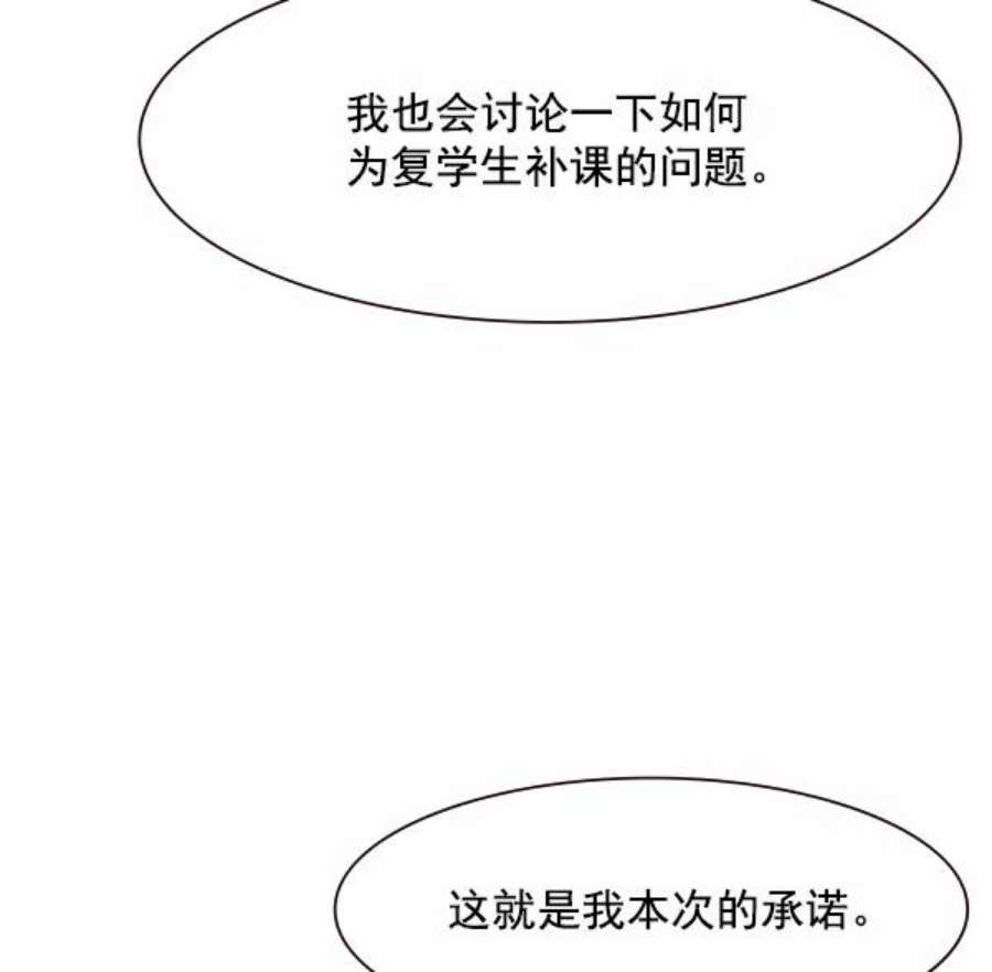 实力至上校园99话