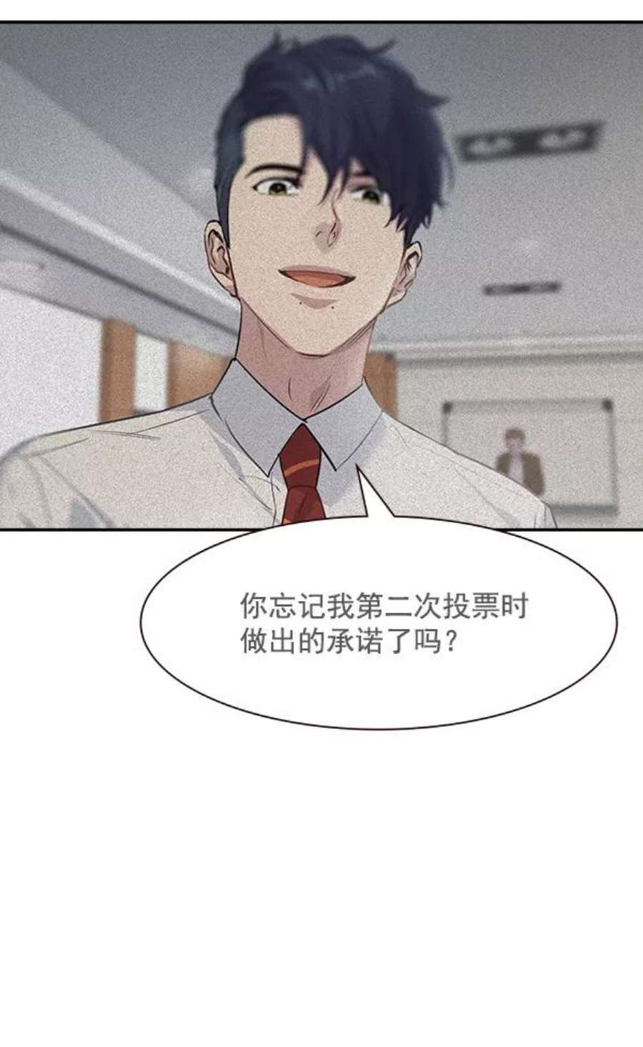 实力至上校园99话