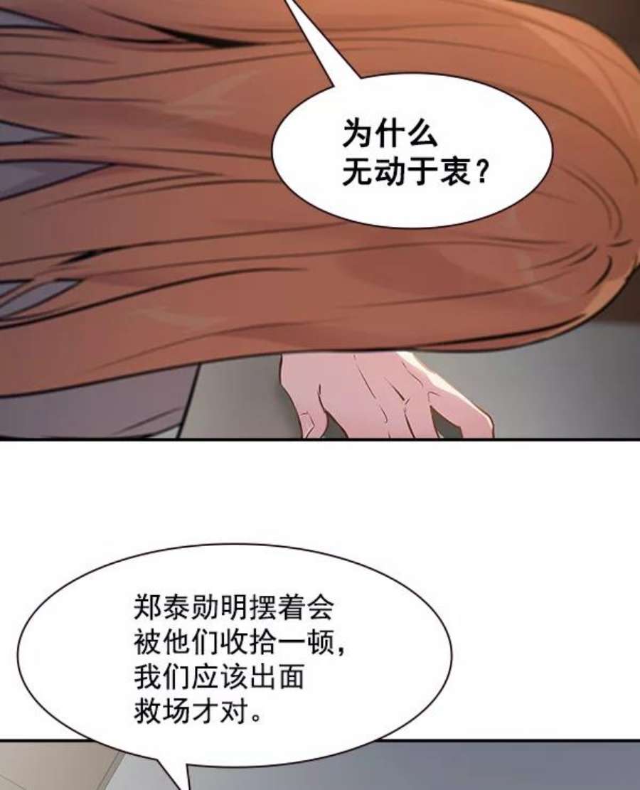 实力至上校园99话