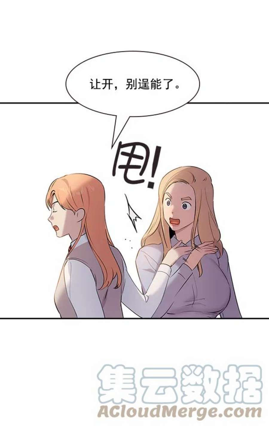 实力至上校园99话