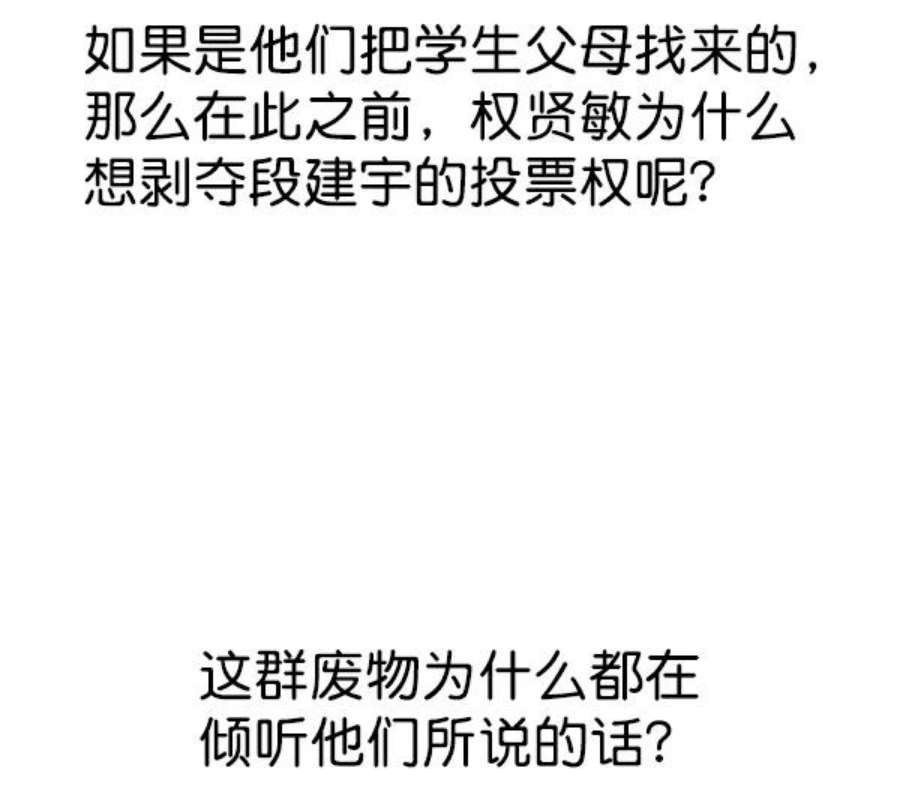 实力至上校园99话