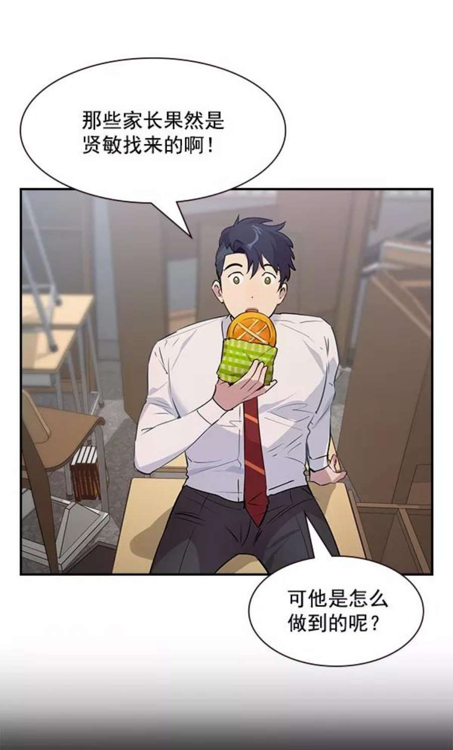 实力至上校园99话