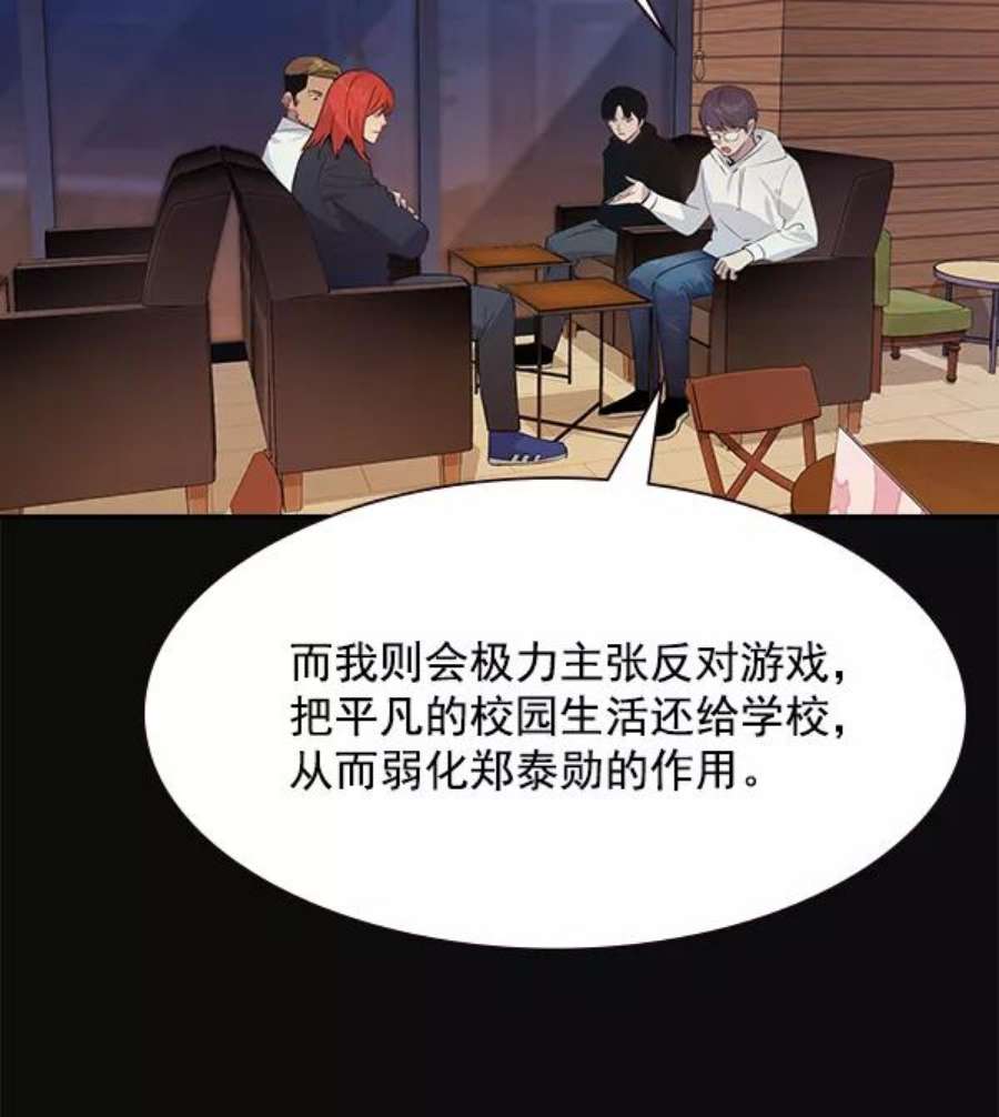 实力至上校园99话