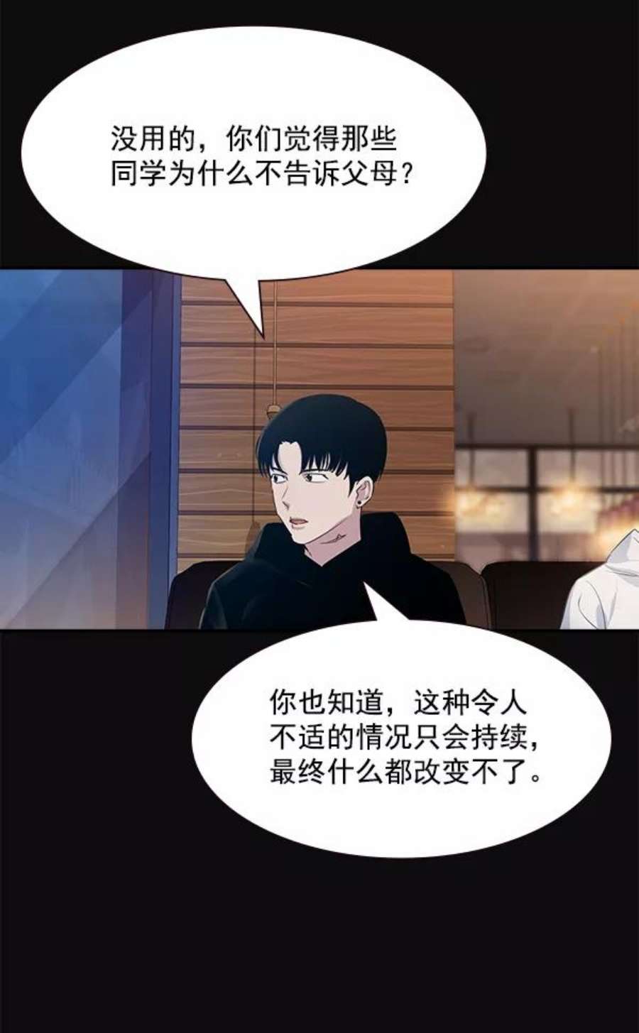 实力至上校园99话