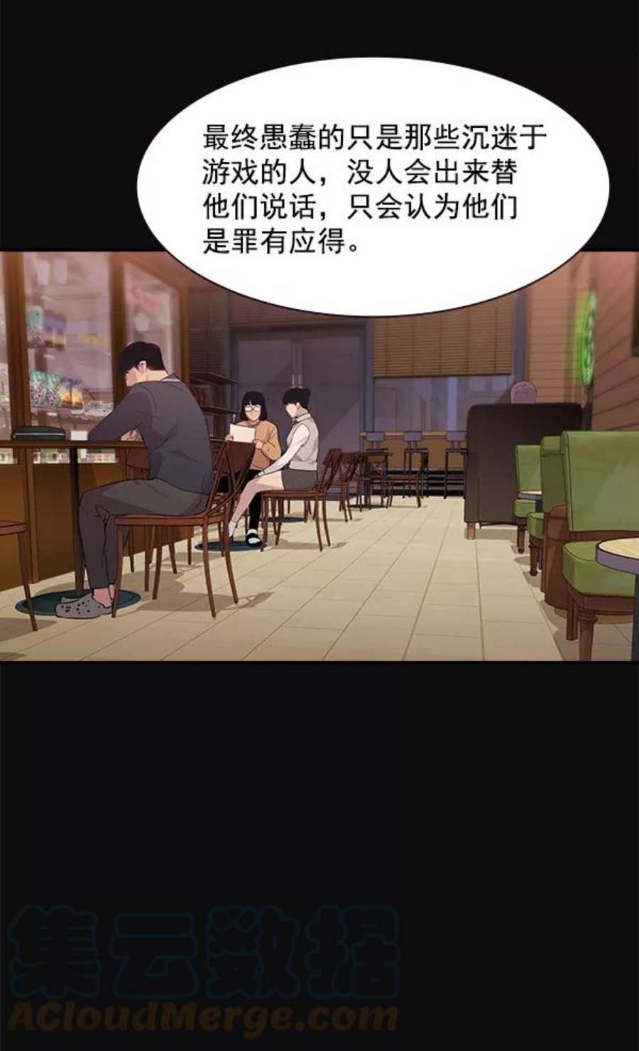 实力至上校园99话