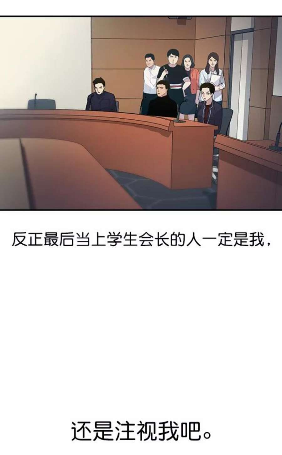实力至上校园99话