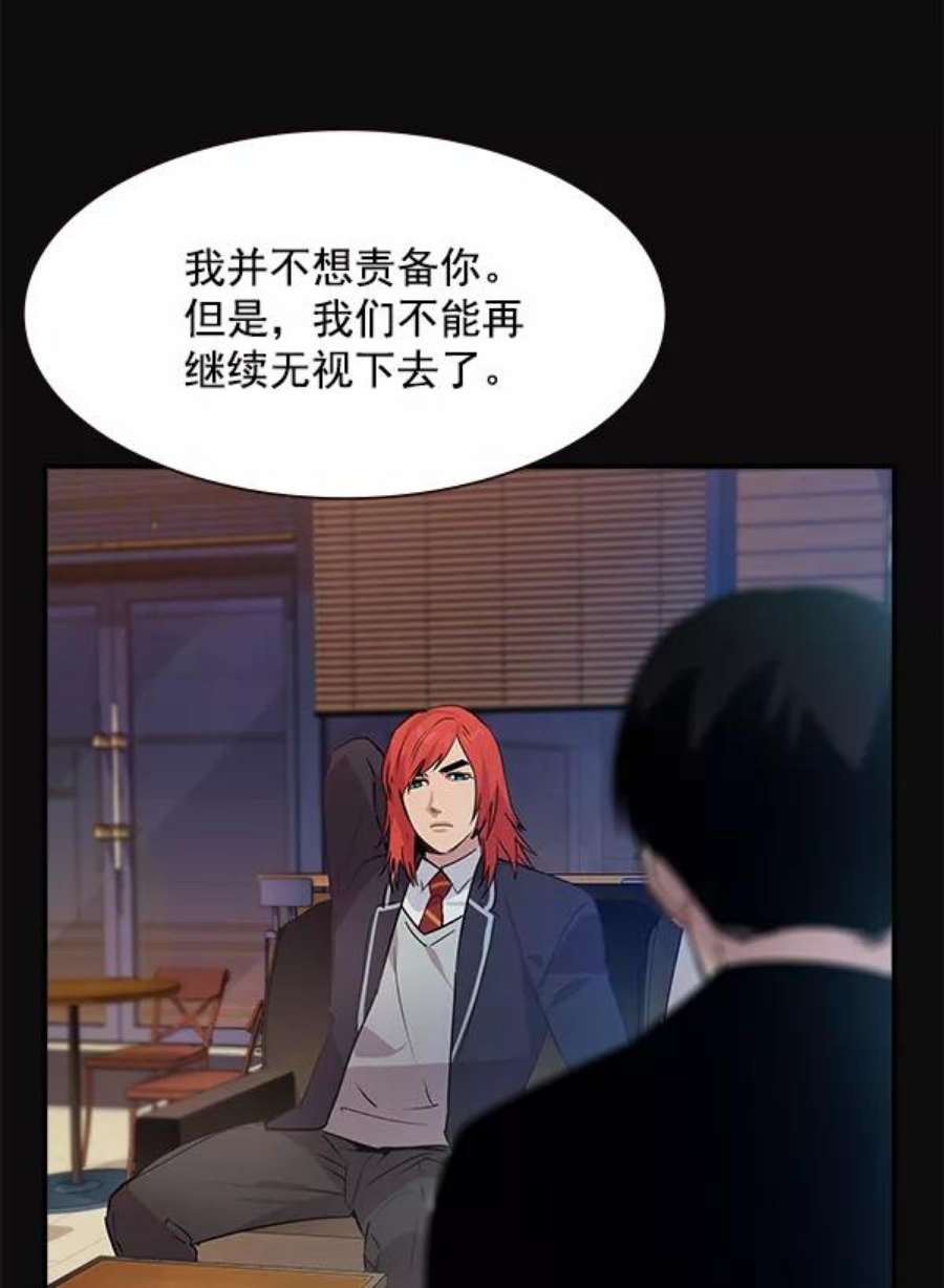 实力至上校园99话