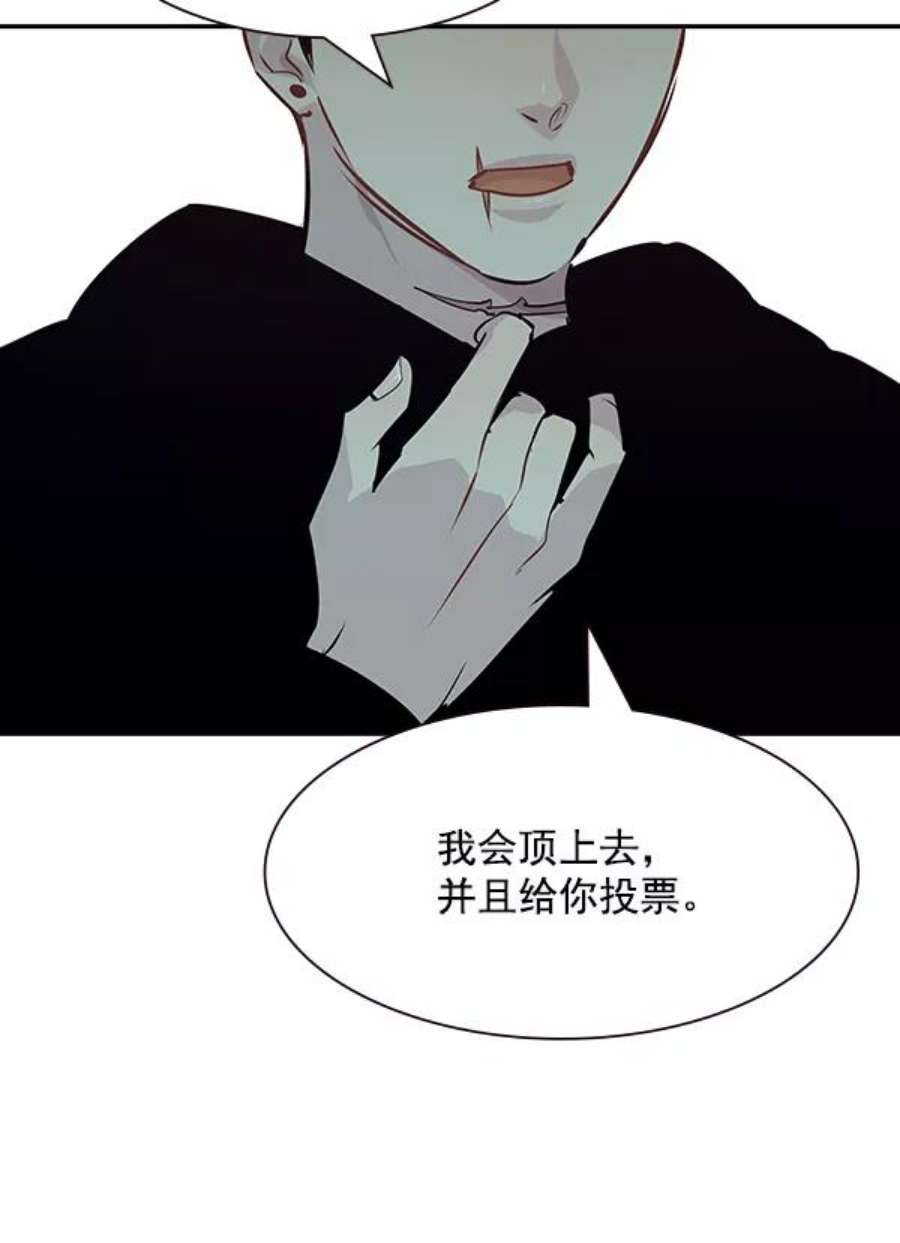 实力至上校园99话
