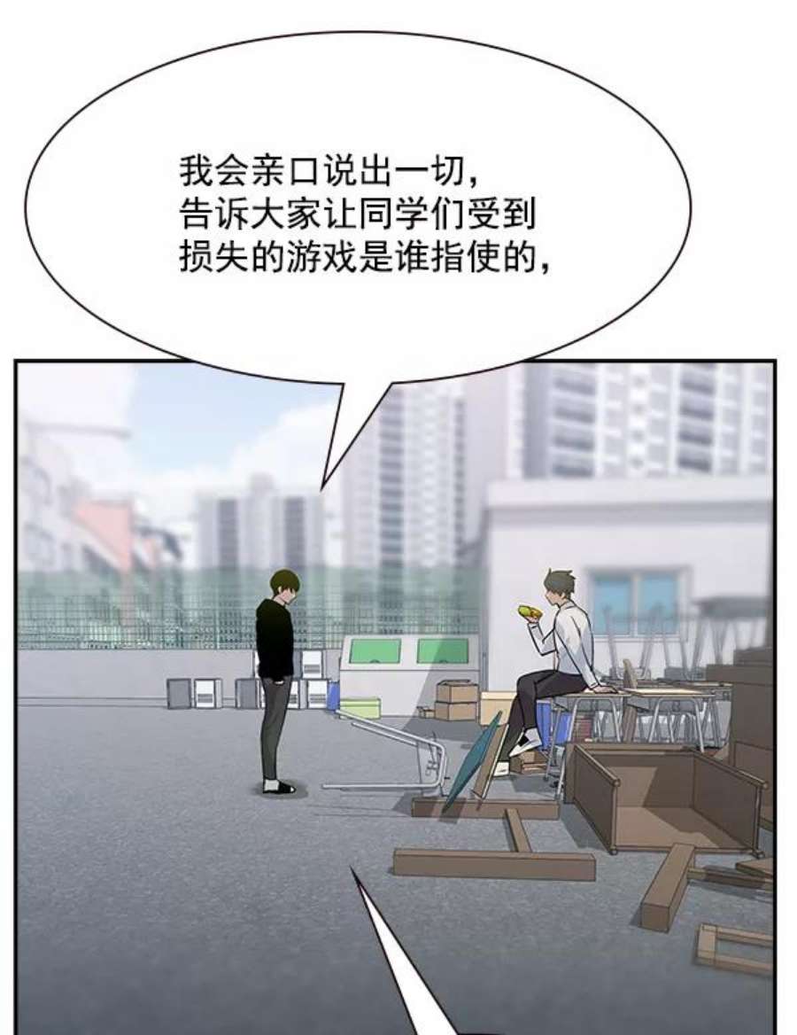 实力至上校园99话