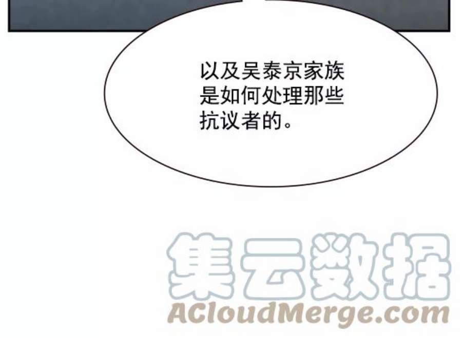 实力至上校园99话