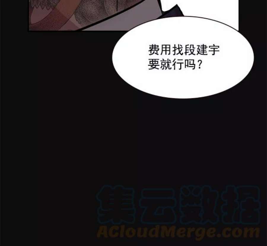 实力至上校园99话