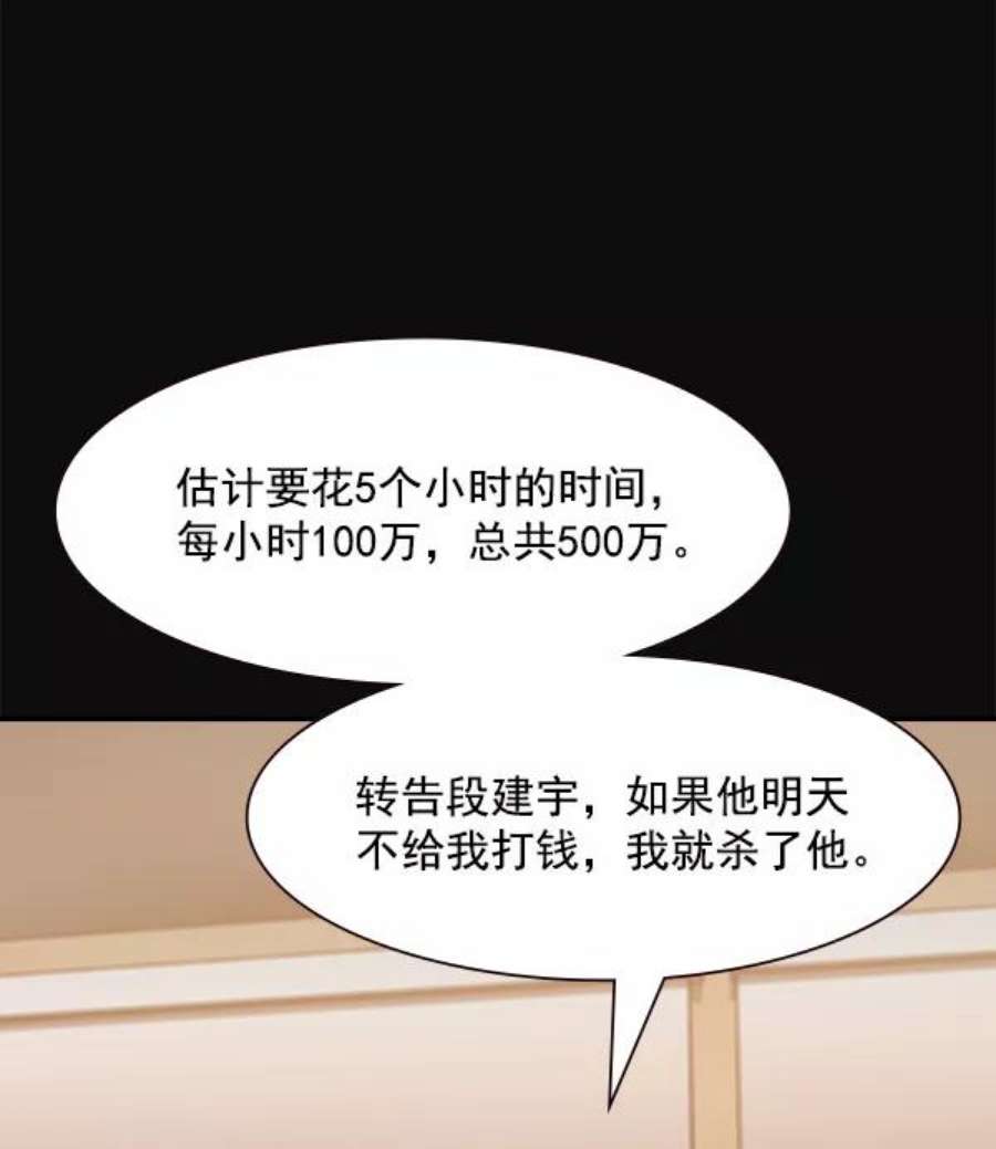 实力至上校园99话