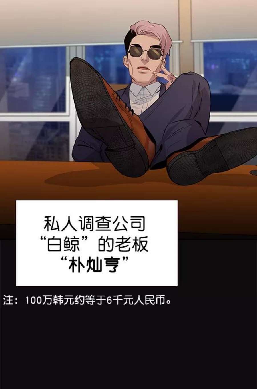 实力至上校园99话