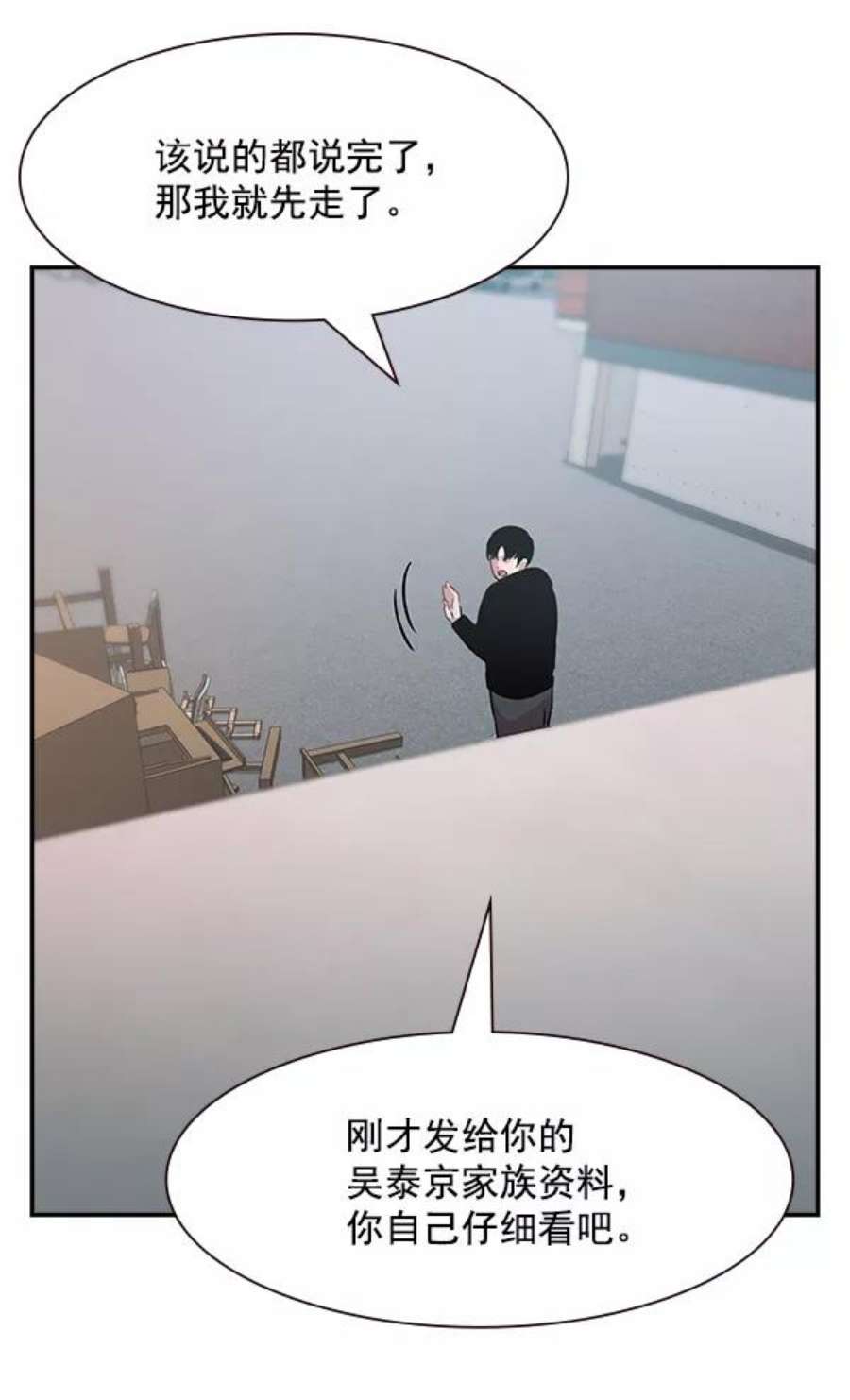 实力至上校园99话