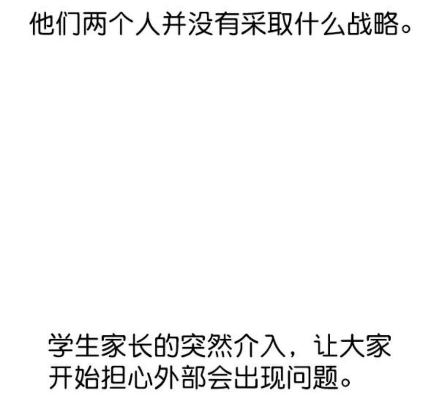 实力至上校园99话