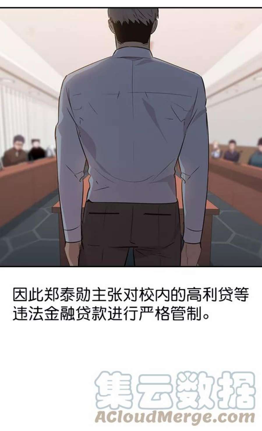 实力至上校园99话