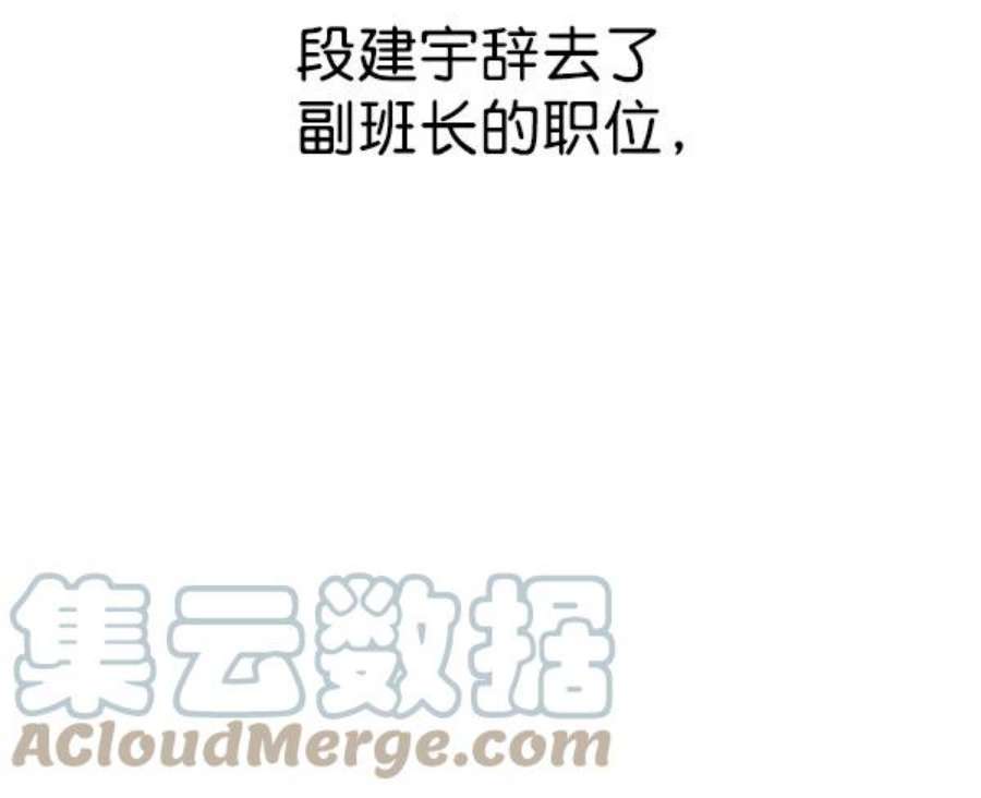 实力至上校园99话