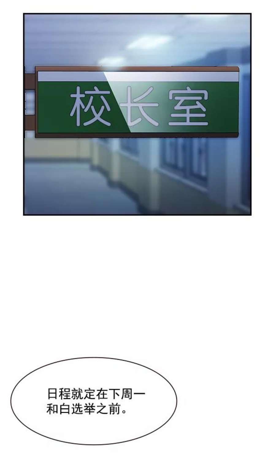 实力至上校园100话