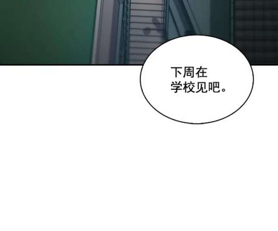 实力至上校园100话