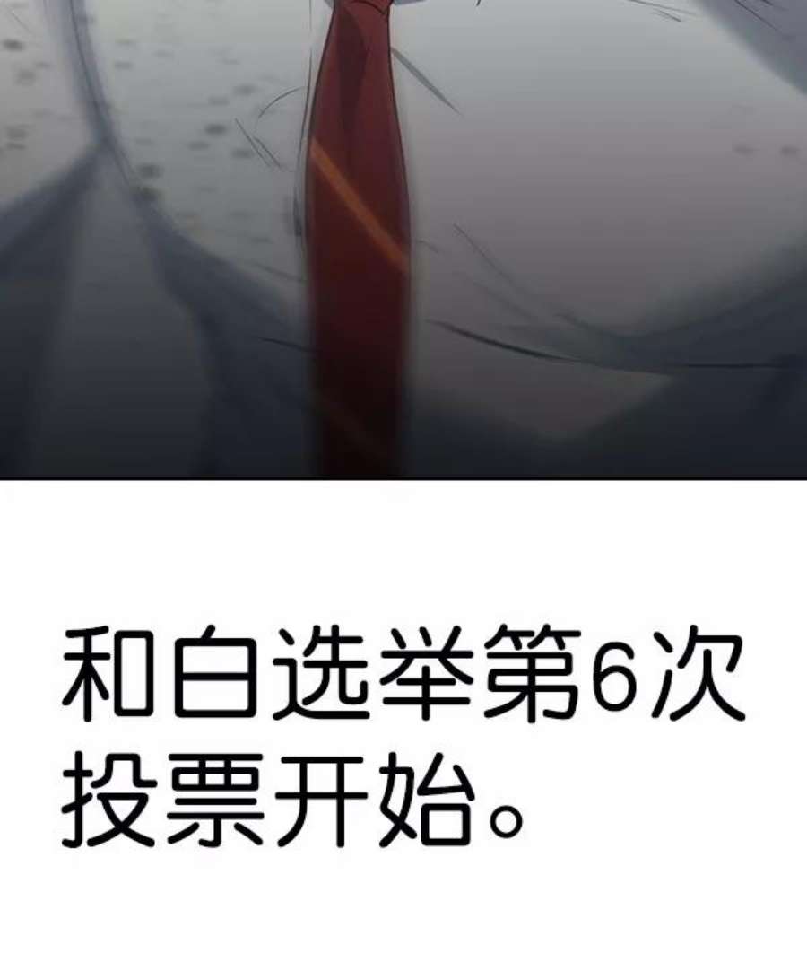实力至上校园100话