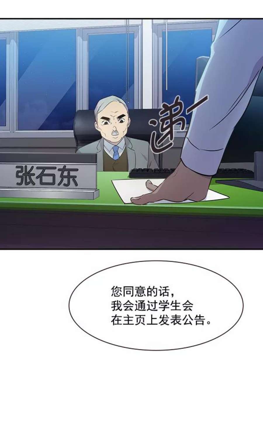 实力至上校园100话